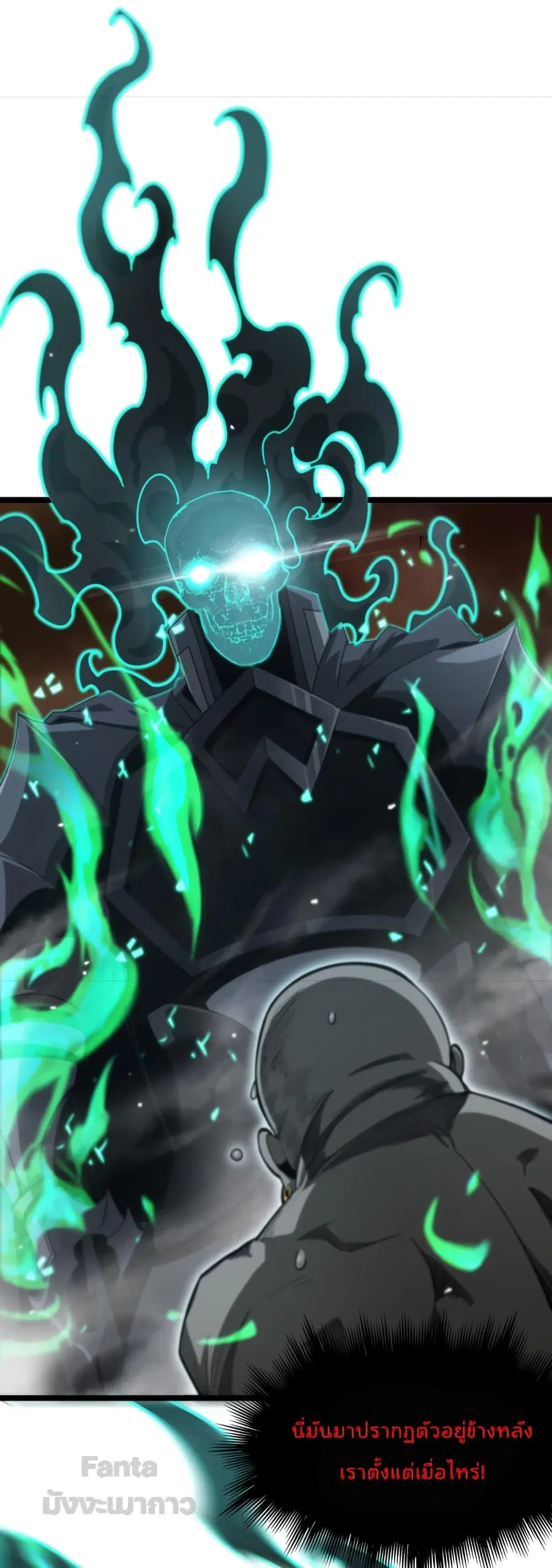 World’s Apocalypse Online ตอนที่ 162 หน้า 22