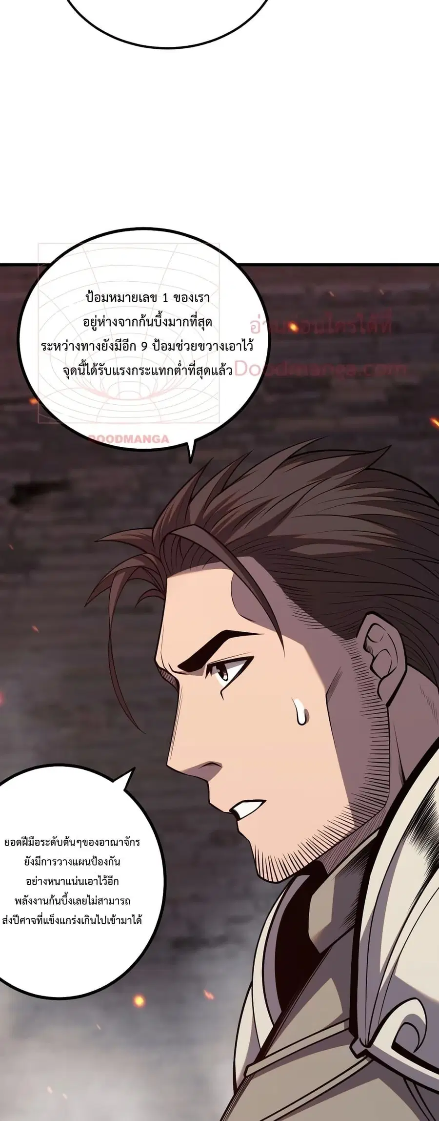 Necromancer King of The Scourge ตอนที่ 44 หน้า 33
