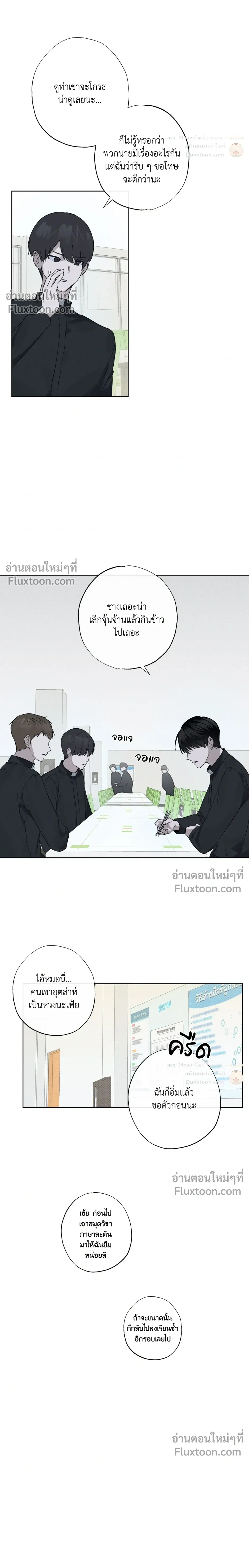 Exorcist’s Record – บันทึกนักปราบผี ตอนที่ 2 หน้า 9