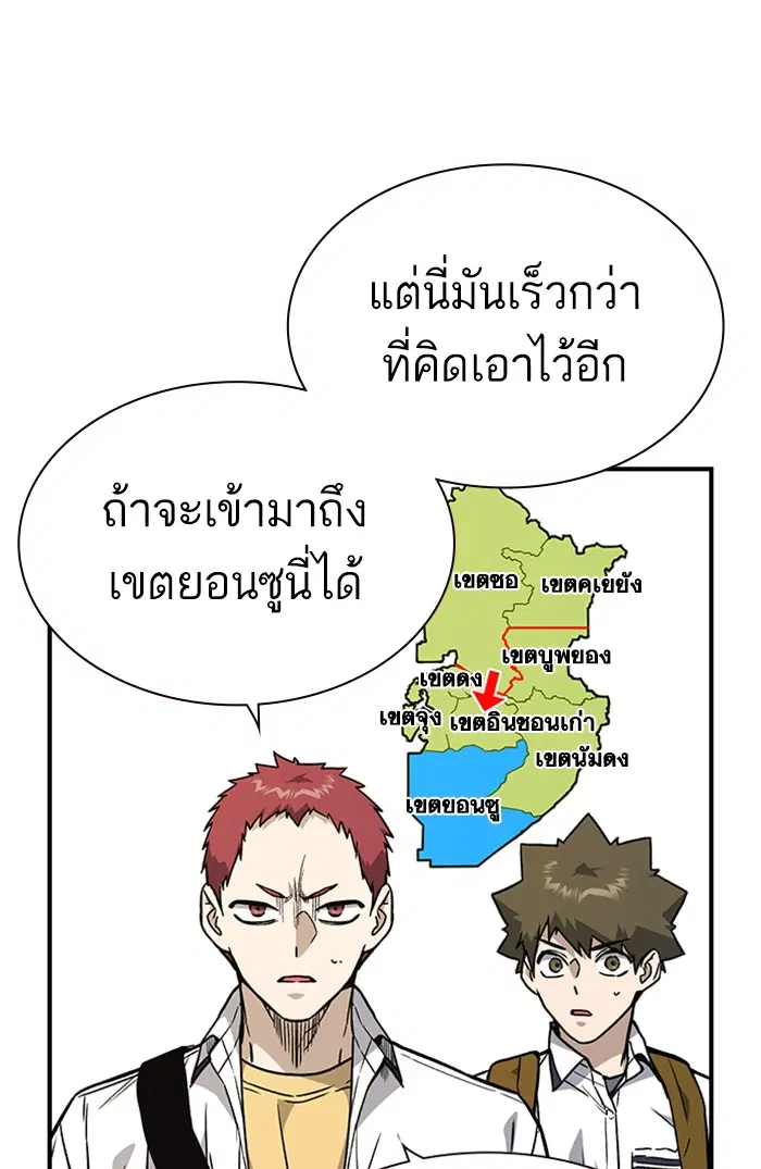 Study Group ตอนที่ 128 หน้า 33