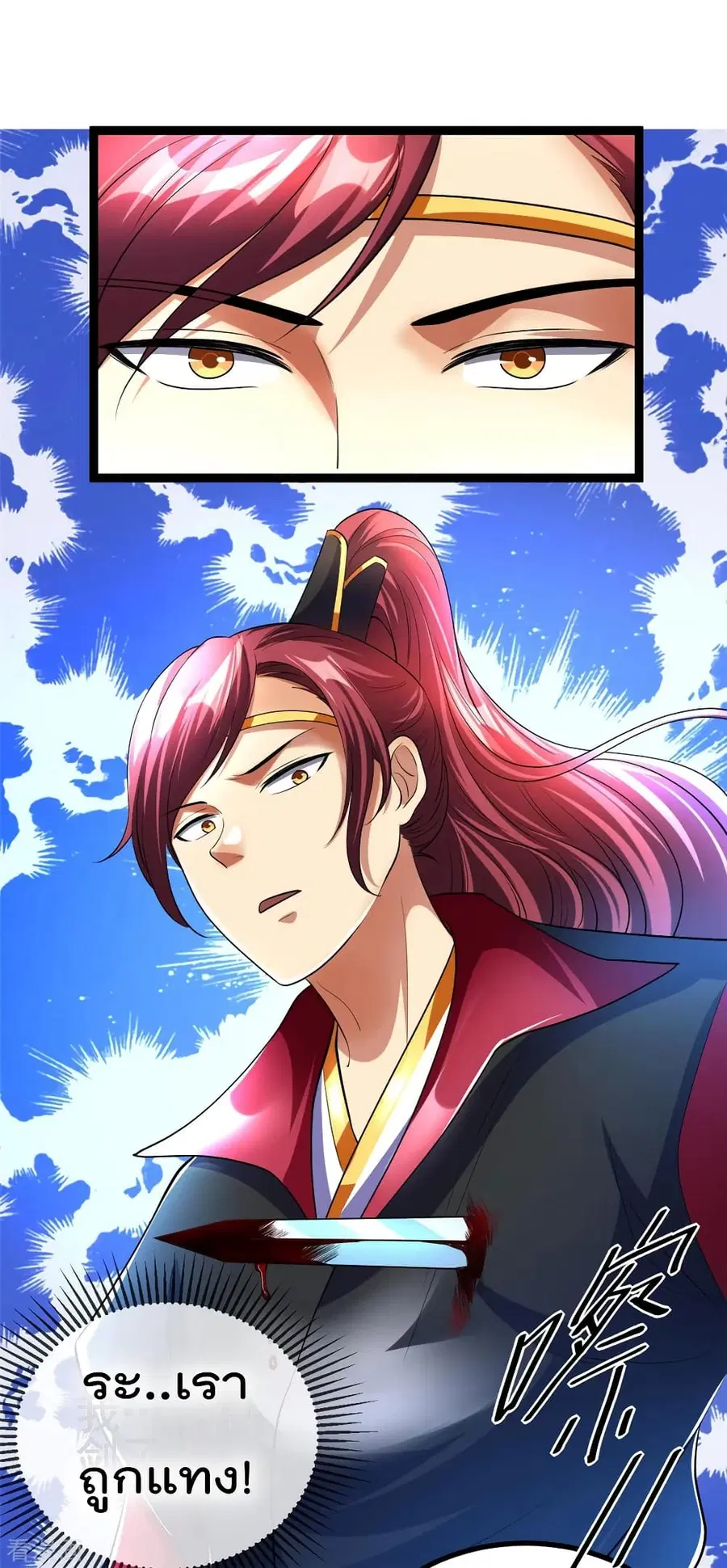 Immortal King of City ตอนที่ 84 หน้า 6