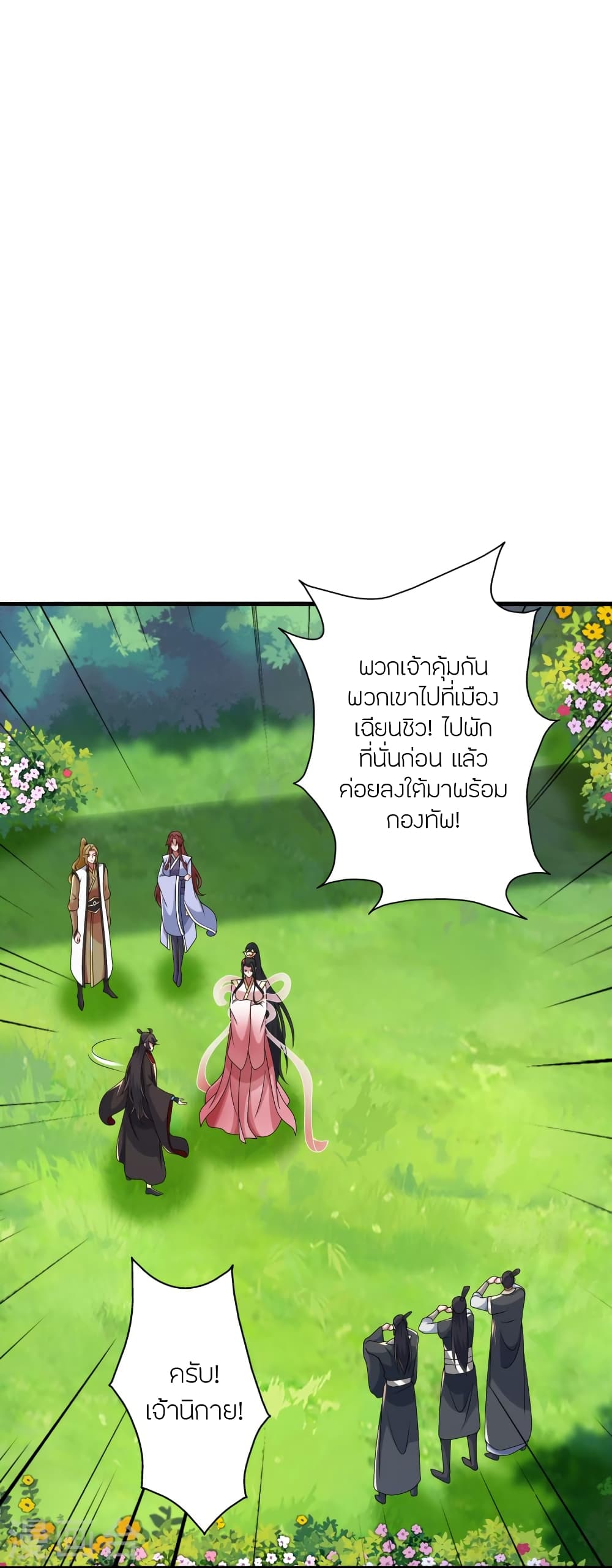 Banished Disciple’s Counterattack ราชาอมตะผู้ถูกขับไล่ ตอนที่ 412 หน้า 46