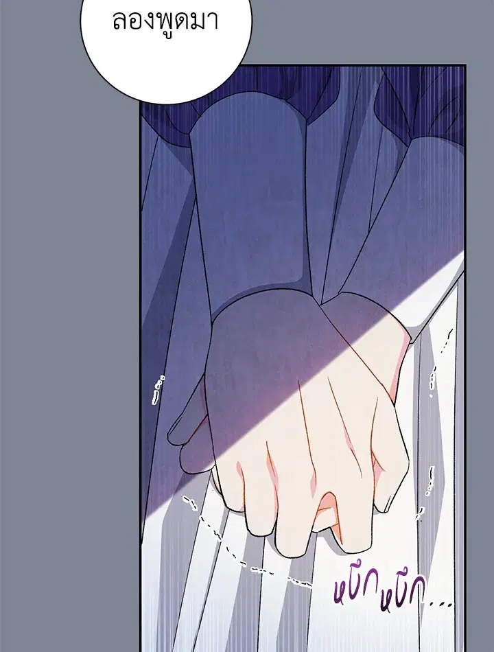 The Villain’s Match Is Too Perfect – คู่ดูตัวของนางร้ายเพอร์เฟกต์เกินไป ตอนที่ 19 หน้า 136