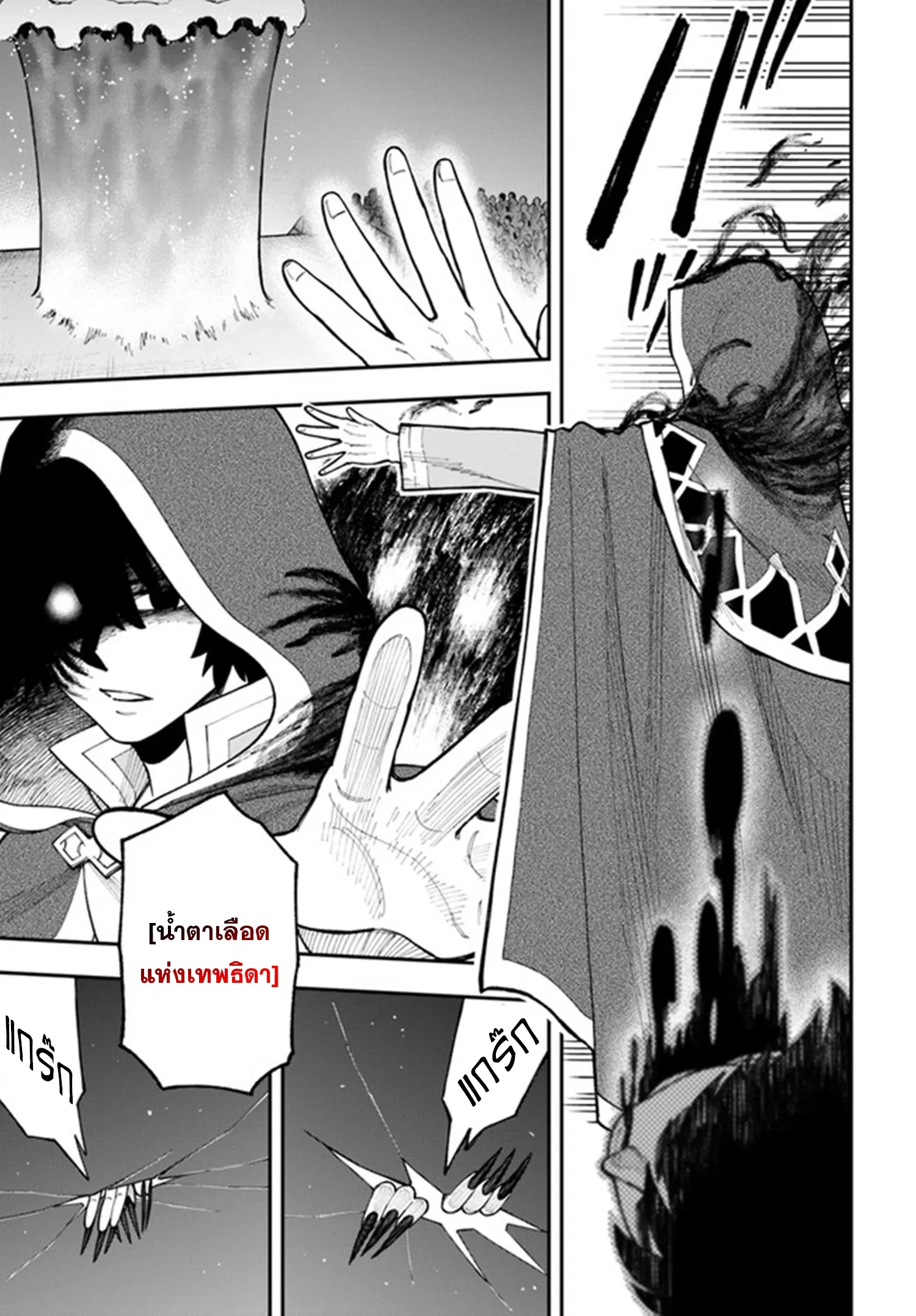 Nito no Taidana Isekai Shoukougun – กลุ่มอาการต่างโลกที่เกียจคร้านของนิโตะ ตอนที่ 26.2 หน้า 4