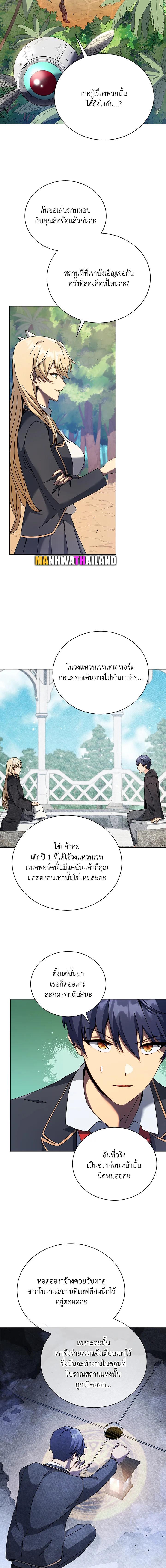 Necromancer Academy’s Genius Summoner ตอนที่ 78 หน้า 12