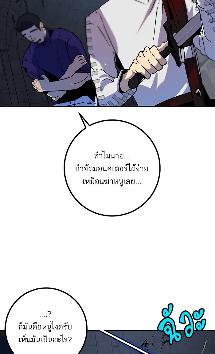 Return to Player ตอนที่ 18 หน้า 21