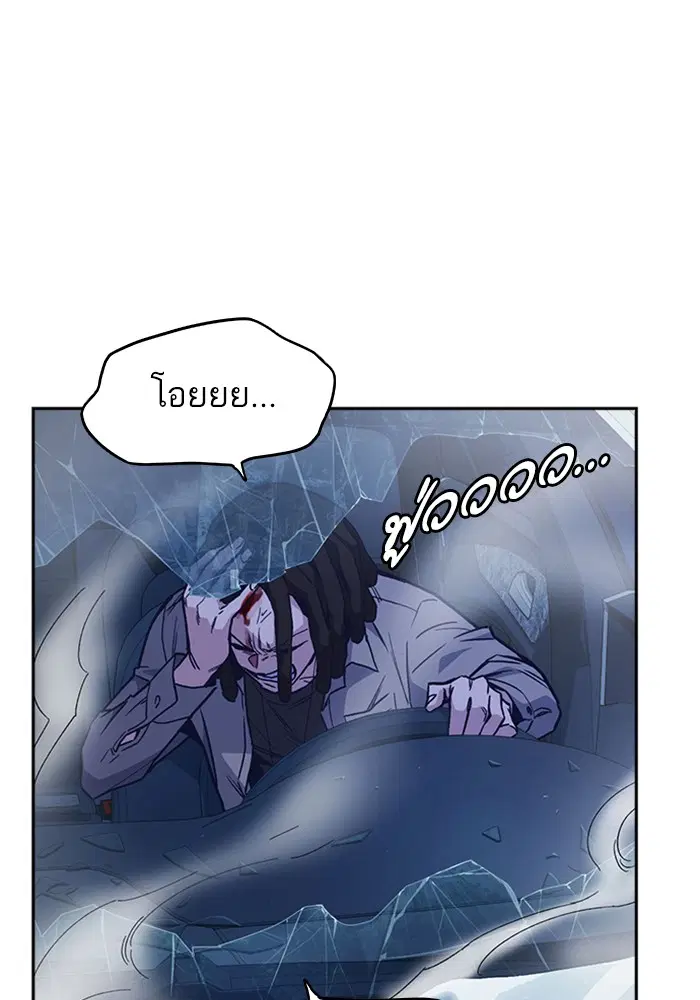 Study Group ตอนที่ 120 หน้า 139