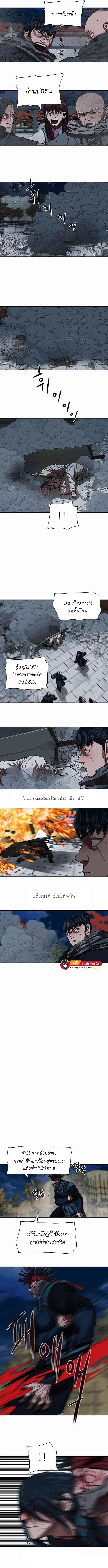 Escort Warrior ตอนที่ 120 หน้า 4