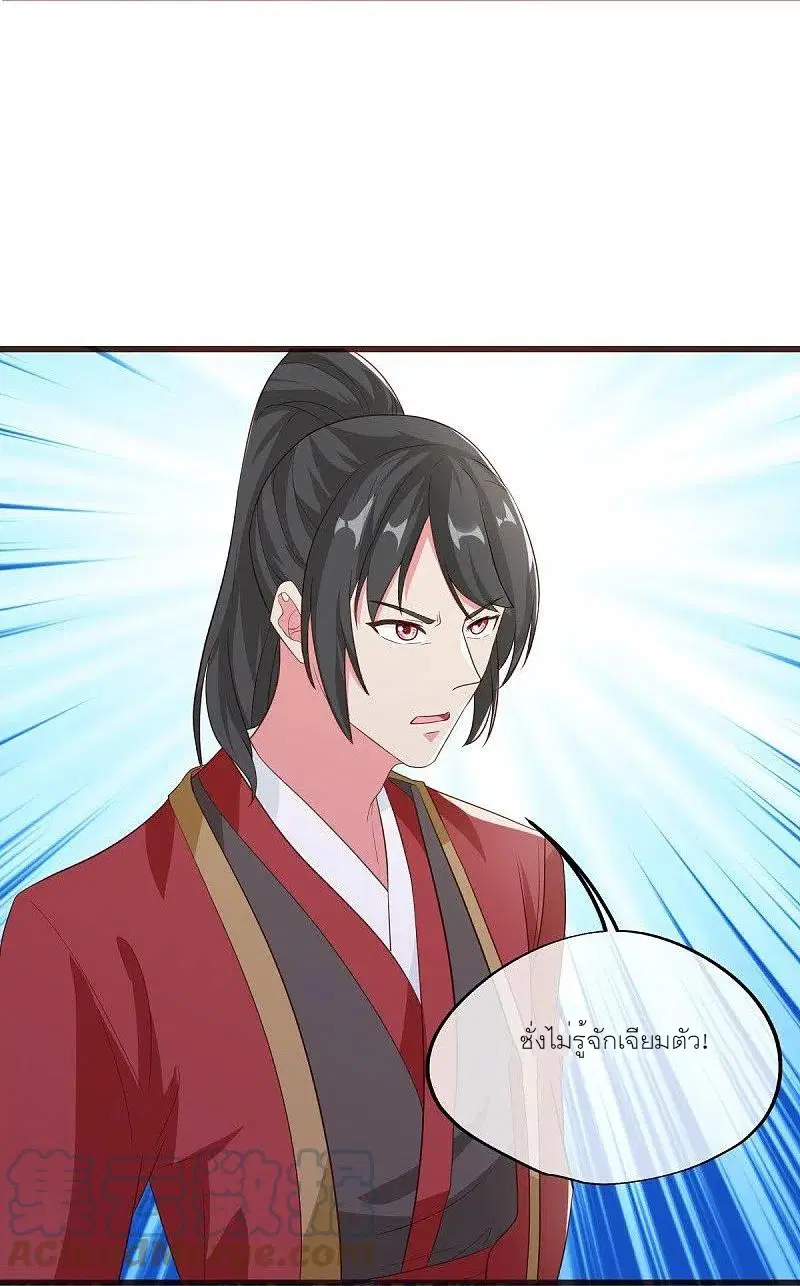 Peerless Battle Spirit ตอนที่ 469 หน้า 34
