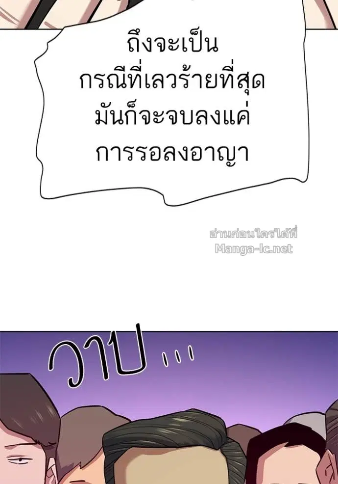 Reborn Rich ตอนที่ 111 หน้า 125
