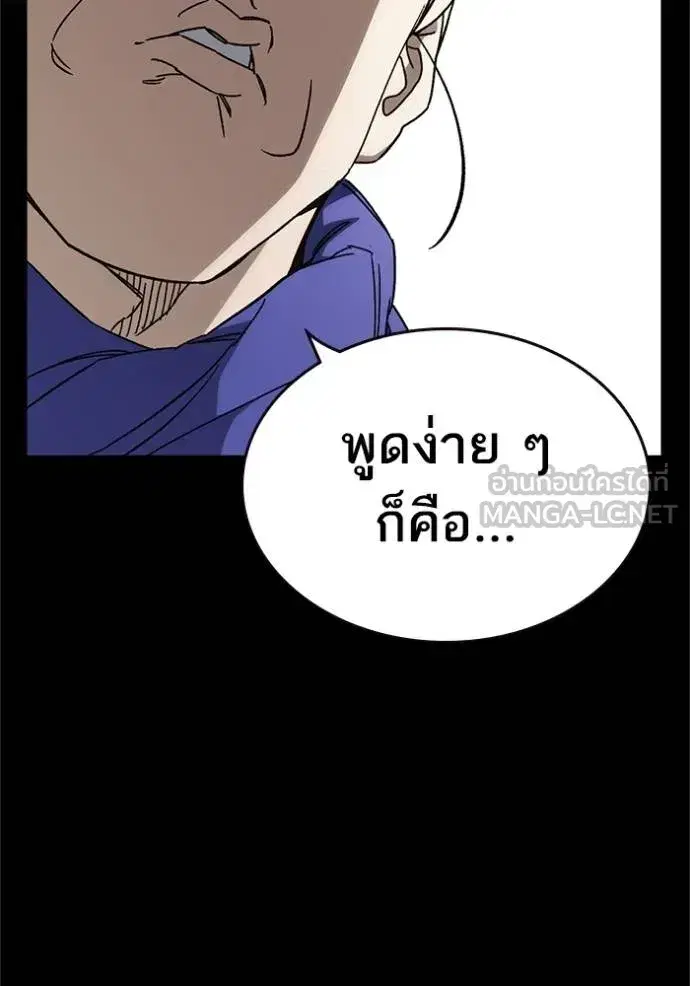 Study Group ตอนที่ 267 หน้า 52