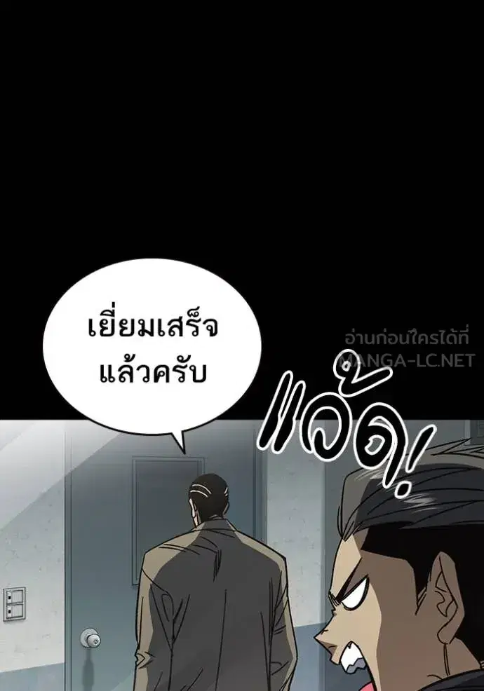Study Group ตอนที่ 295 หน้า 75