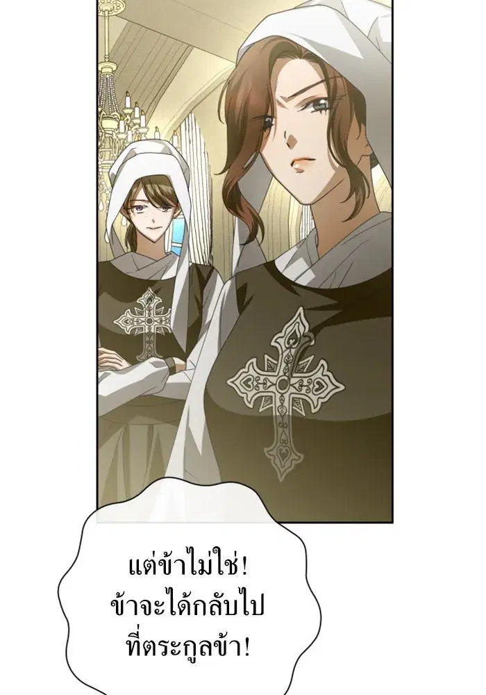 Your Throne ตอนที่ 163 หน้า 14