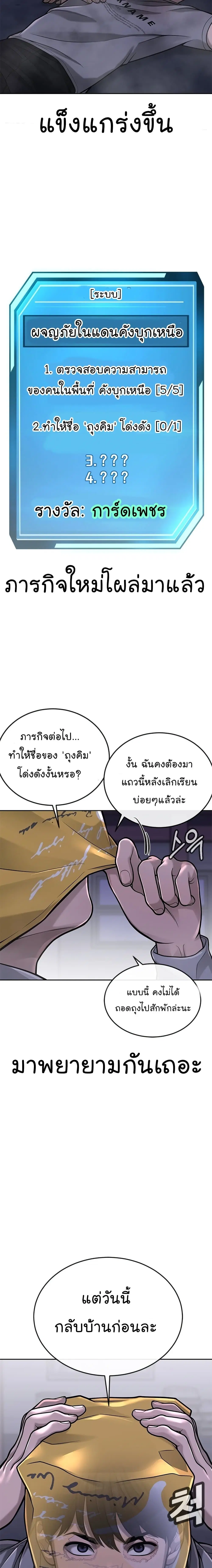 Quest Supremacy ตอนที่ 36 หน้า 12