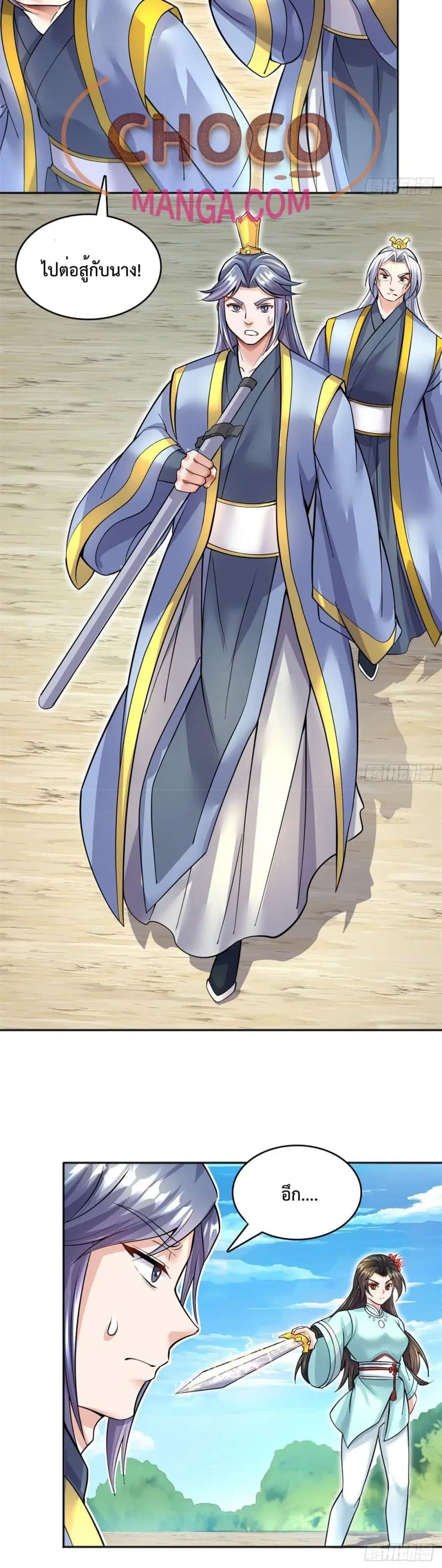 I Can Become A Sword God ตอนที่ 22 หน้า 5