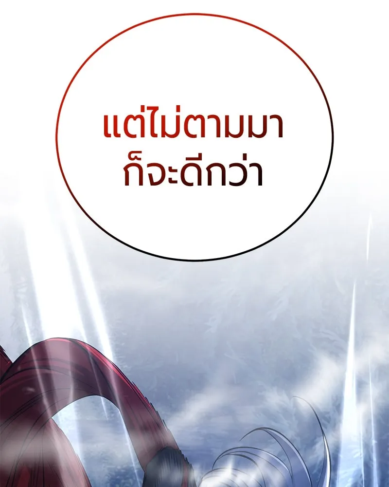 The Magic Tower’s Problem Child ตัวอันตรายแห่งหอคอยเวท ตอนที่ 31 หน้า 160
