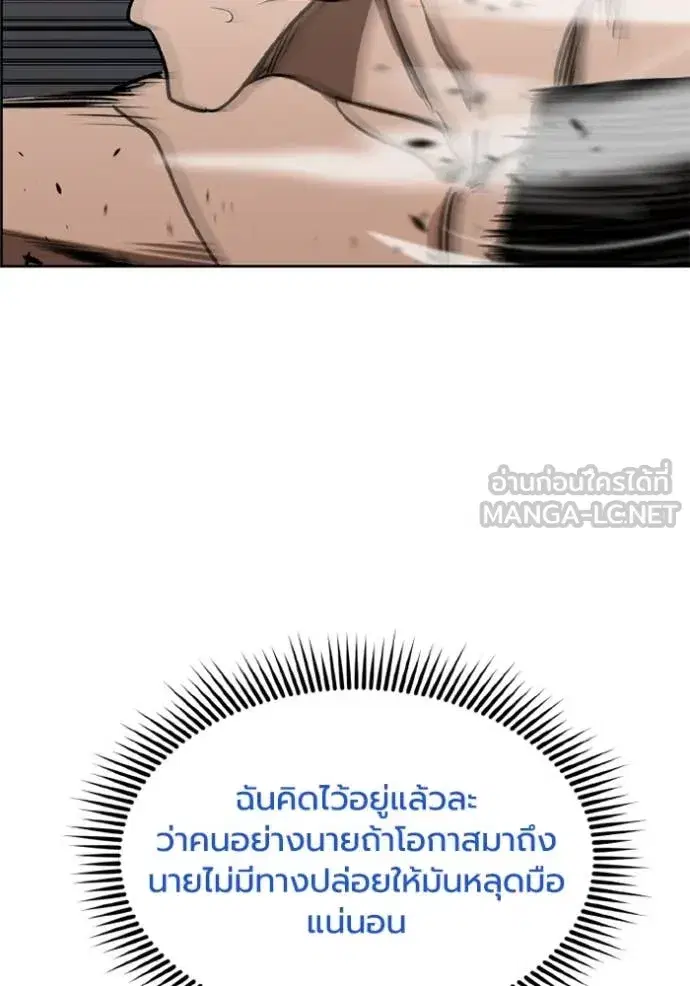 King of the Octagon ตอนที่ 188 หน้า 9