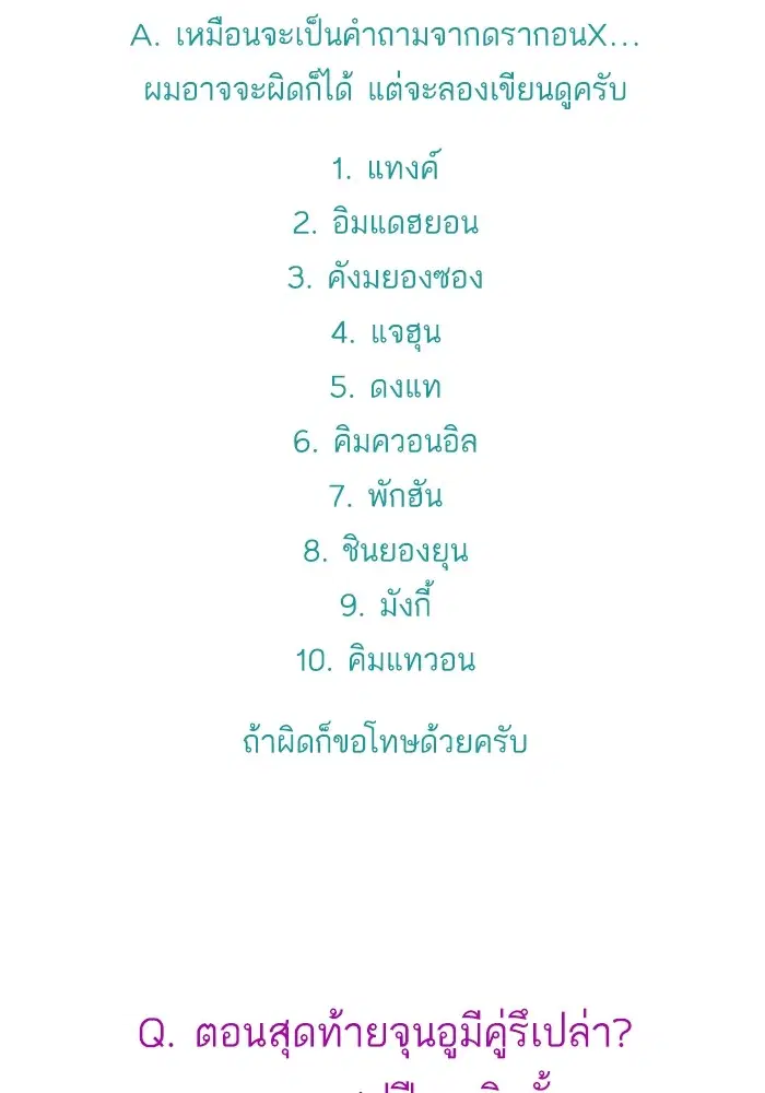 Random Chat ตอนที่ 300 หน้า 122