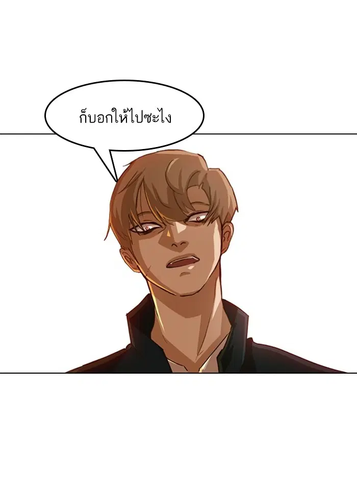 Random Chat ตอนที่ 27 หน้า 57