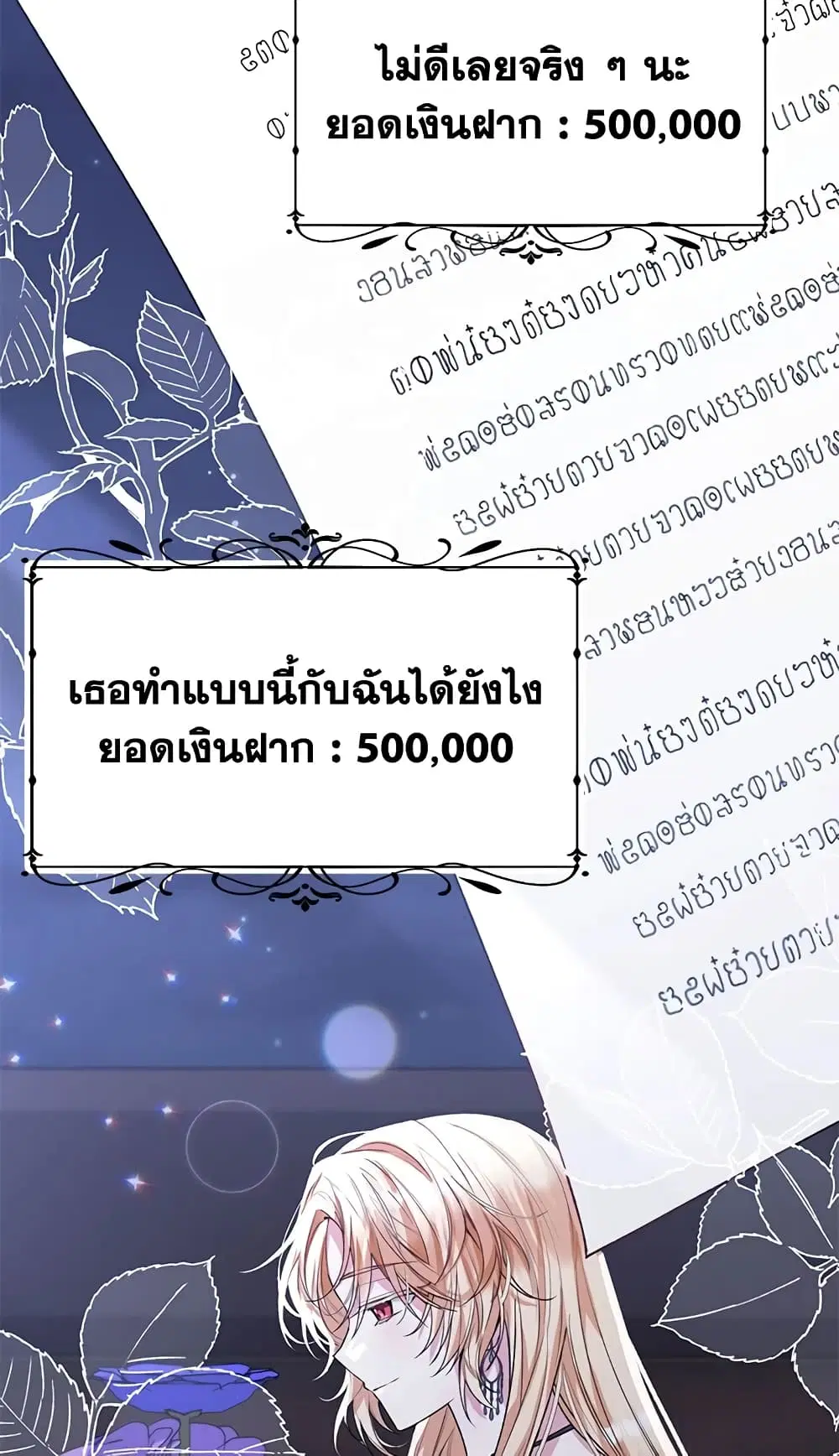 The Real Daughter Is Back ตอนที่ 43 หน้า 36