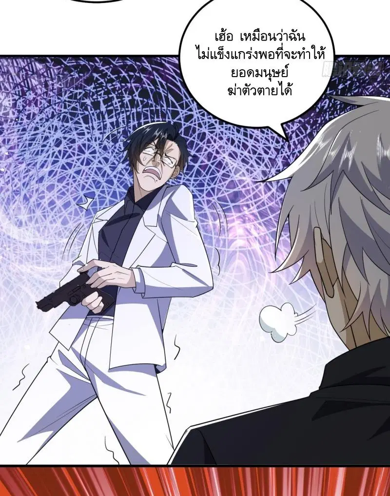 The First Order ตอนที่ 241 หน้า 42