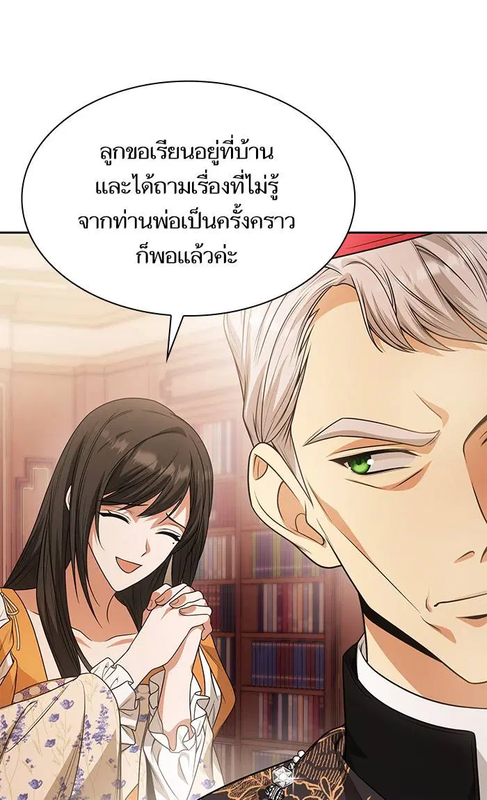 Sister I Am the Queen in This Life ตอนที่ 13 หน้า 19
