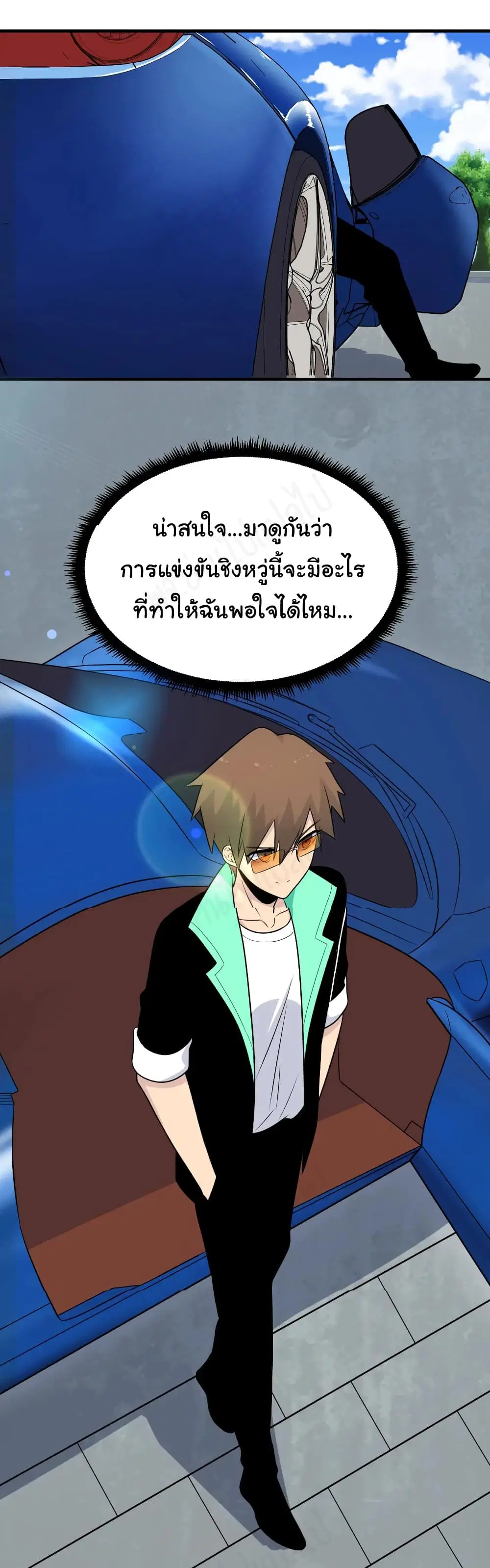 Sanjie Taobao Store ตอนที่ 202 หน้า 33