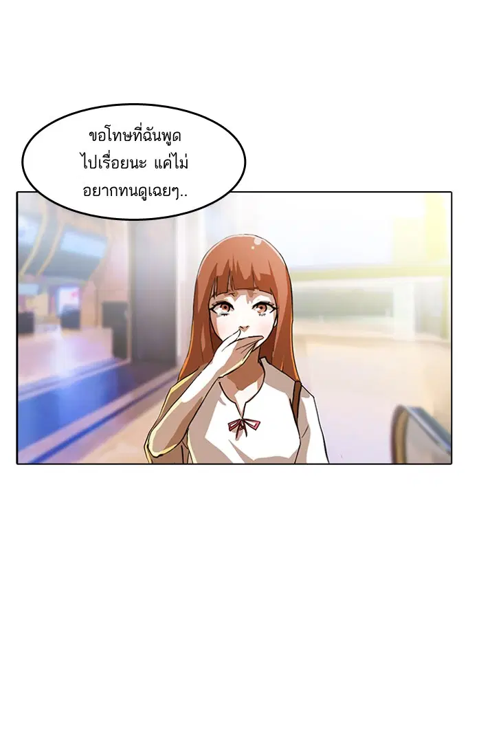 Random Chat ตอนที่ 11 หน้า 36