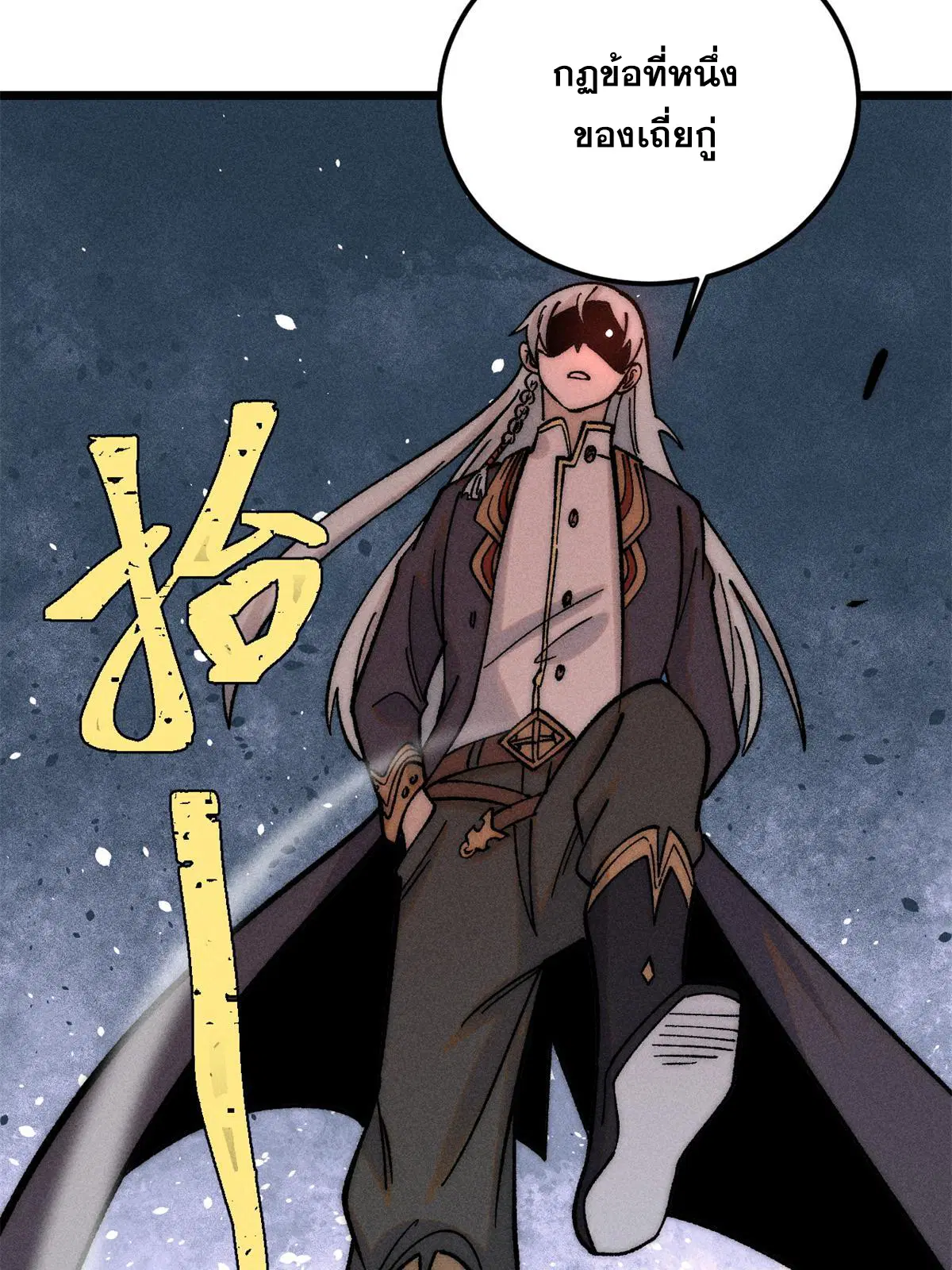 All Hail the Sect Leader ตอนที่ 224 หน้า 74