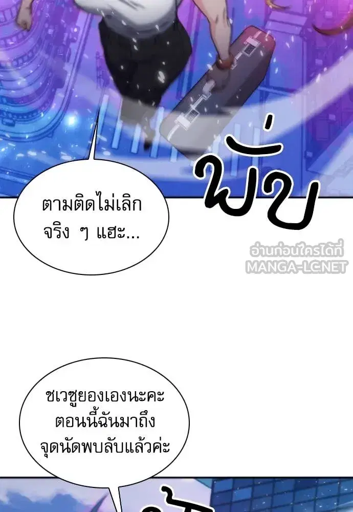 Seoul Station Druid ตอนที่ 197 หน้า 63