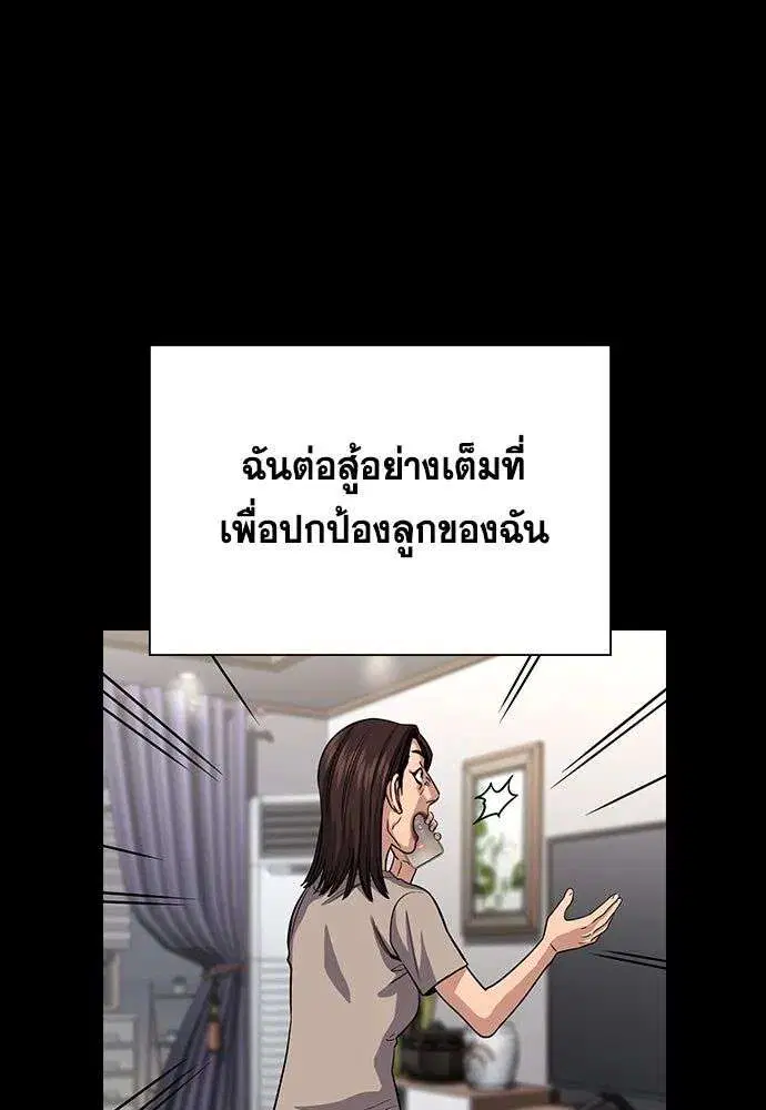 True Education ตอนที่ 245 หน้า 37