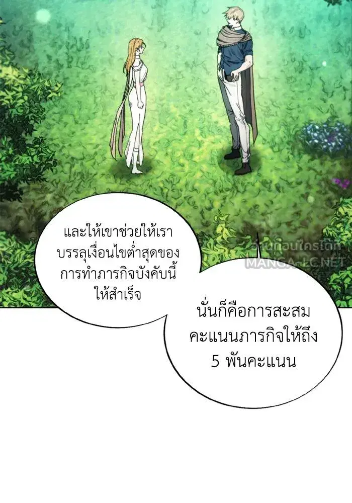 How to Live as a Villain ตอนที่ 130 หน้า 60
