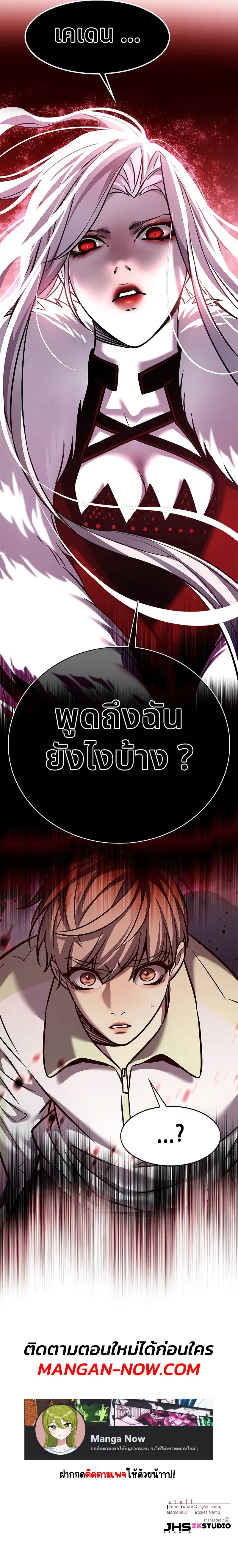 Eleceed ตอนที่ 295 หน้า 12