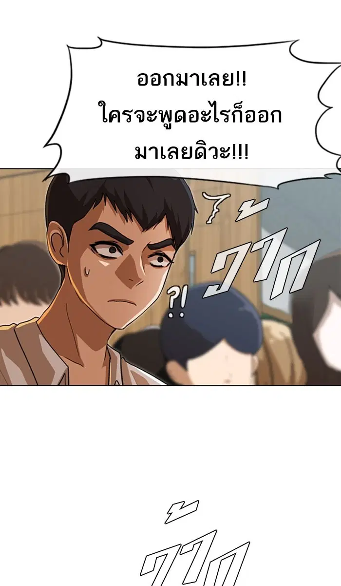 Random Chat ตอนที่ 88 หน้า 36