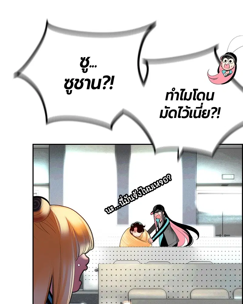 Jungle Juice ตอนที่ 54 หน้า 29