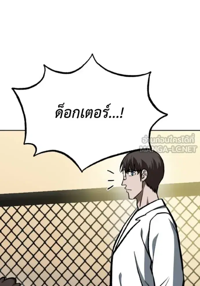 King of the Octagon ตอนที่ 134 หน้า 45
