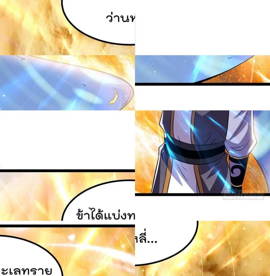 Immortal King of City ตอนที่ 193 หน้า 10