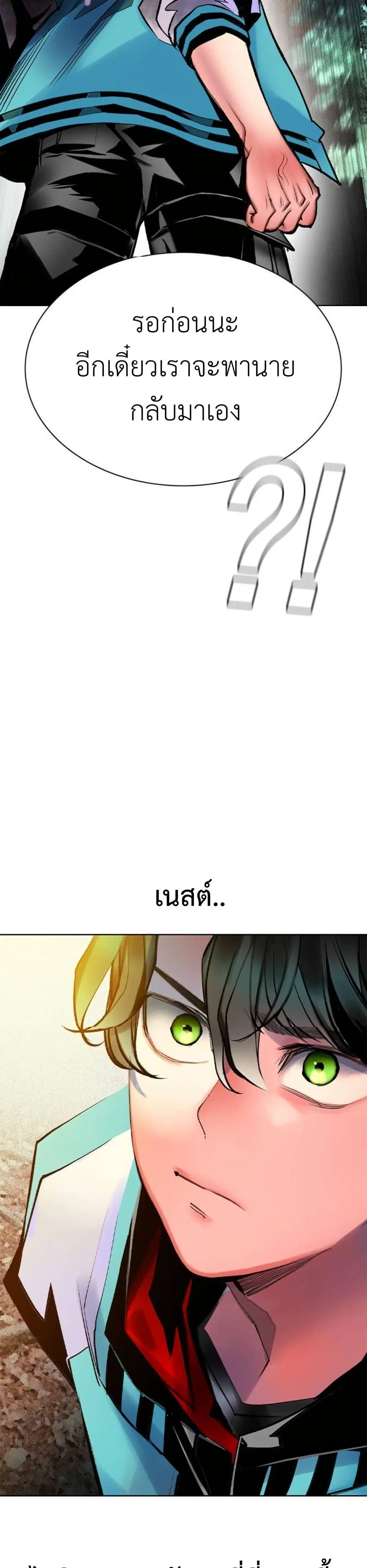Jungle Juice ตอนที่ 118 หน้า 45