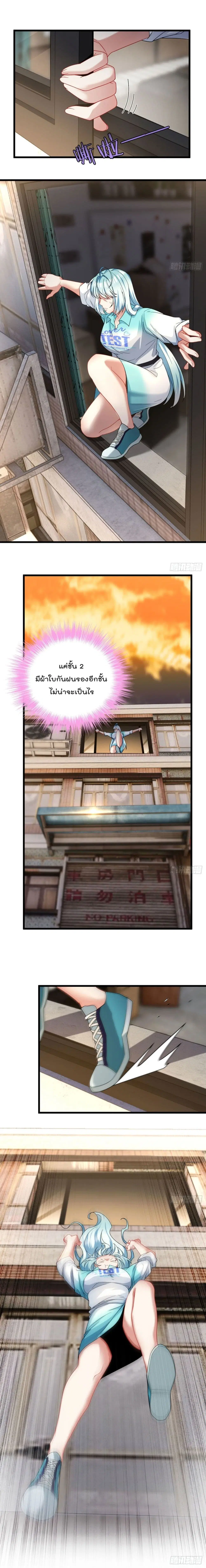 The Immortal Emperor Luo Wuji Has Returned ตอนที่ 166 หน้า 5