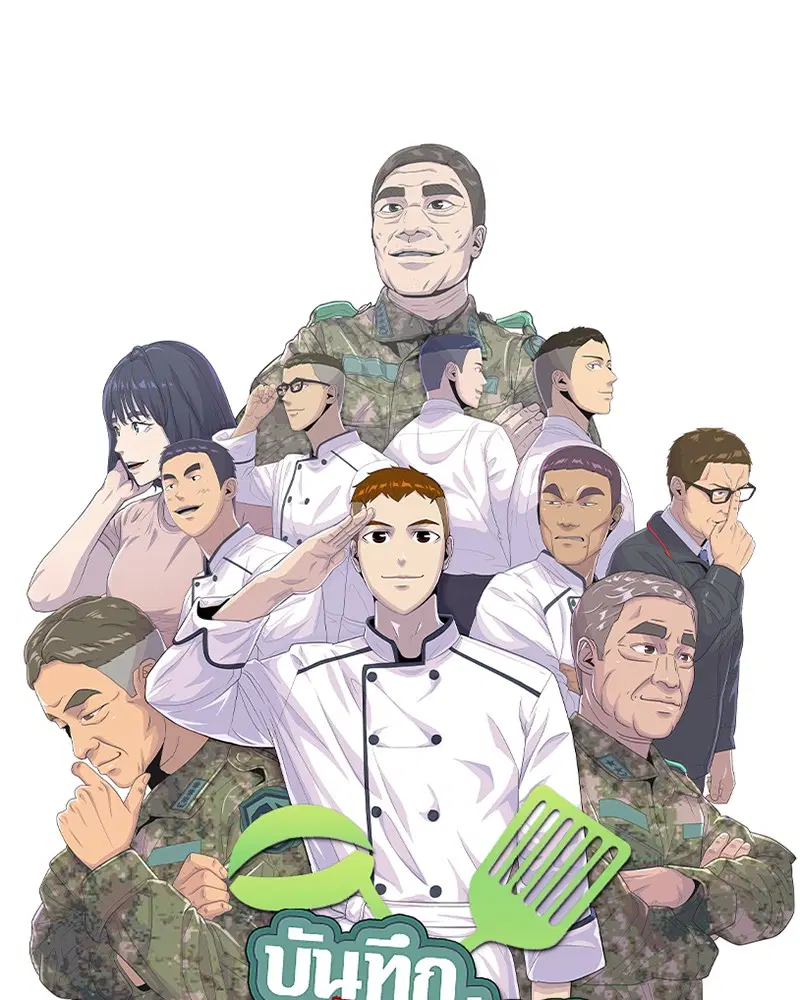 Kitchen Soldier ตอนที่ 144 หน้า 15