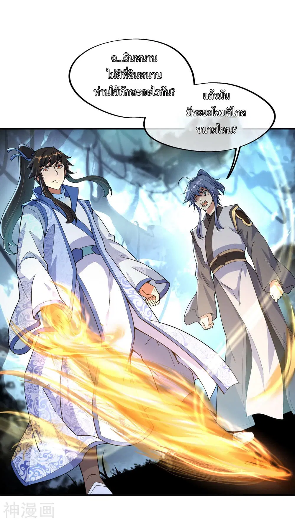 Peerless Battle Spirit (Tian Cang Zi Dongman) ตอนที่ 66 หน้า 3