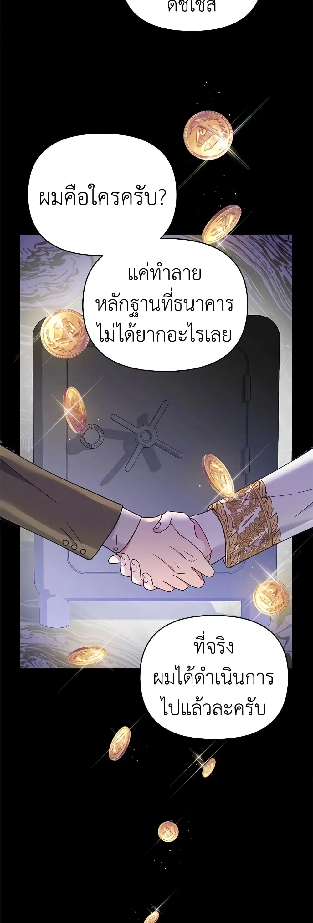 What It Means to Be You ตอนที่ 9 หน้า 5
