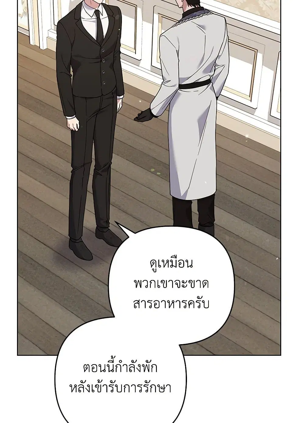 What It Means to Be You ตอนที่ 139 หน้า 57