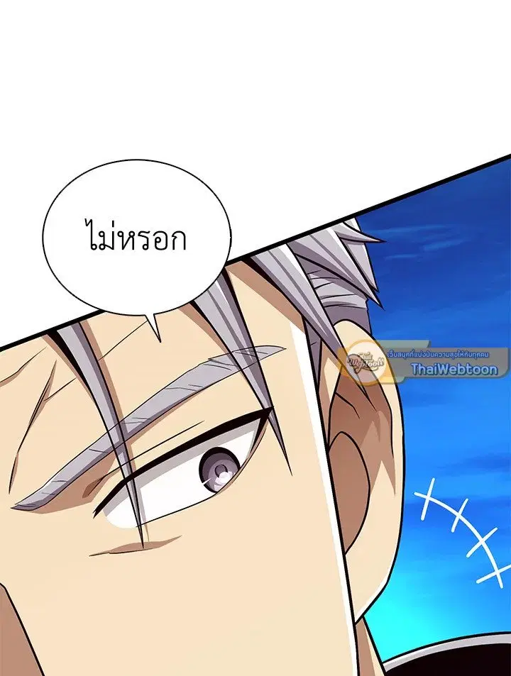 Arcane Sniper ตอนที่ 161 หน้า 26