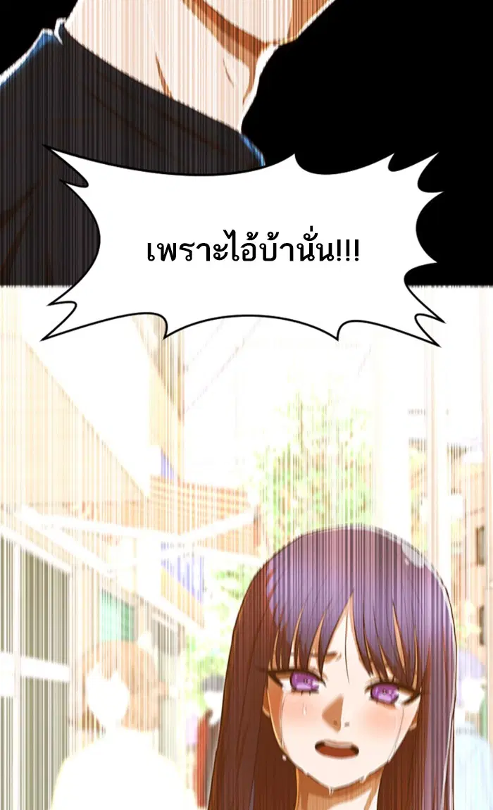 Random Chat ตอนที่ 202 หน้า 107