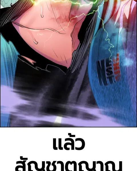 Jungle Juice ตอนที่ 80 หน้า 151