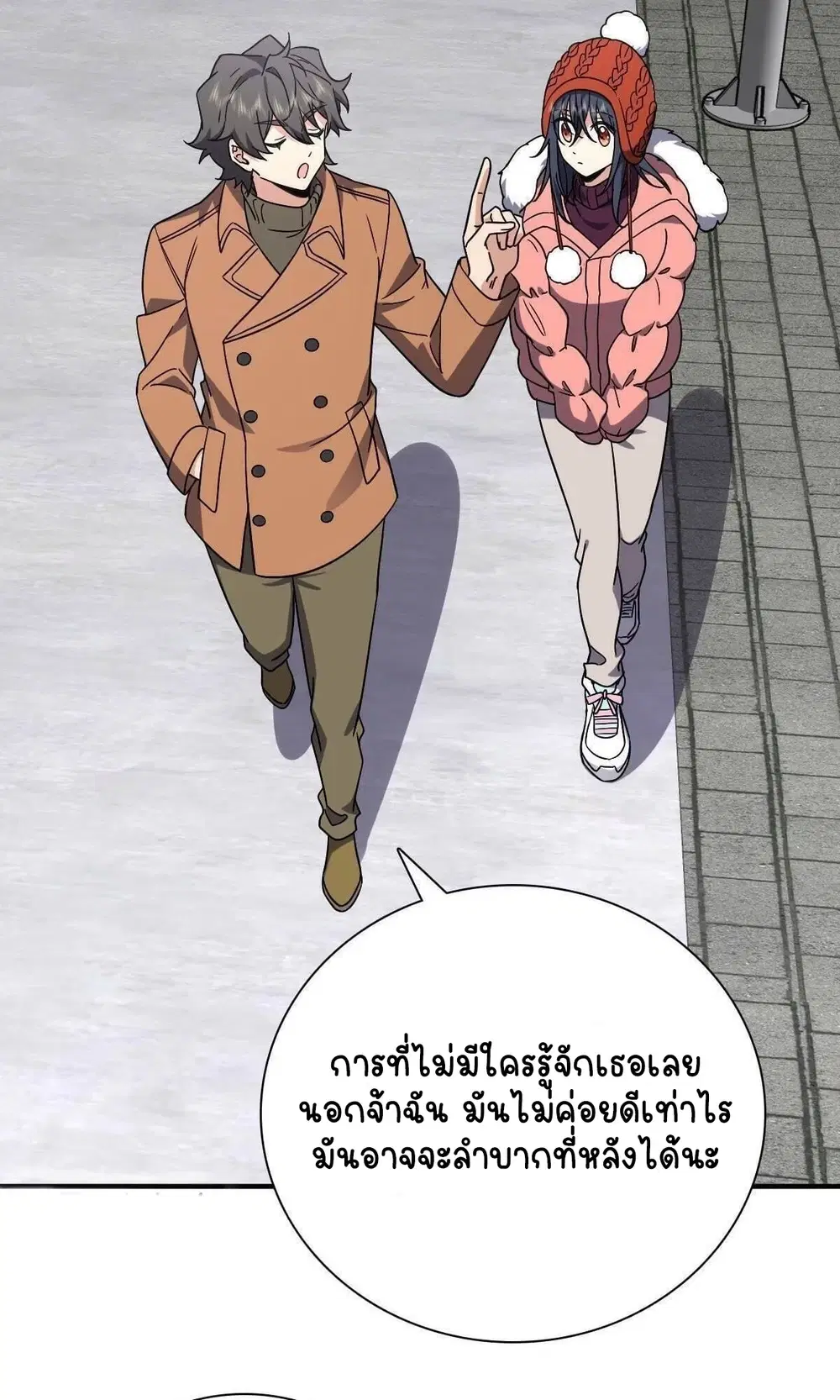 My Wife Is From a Thousand Years Ago ตอนที่ 47 หน้า 40