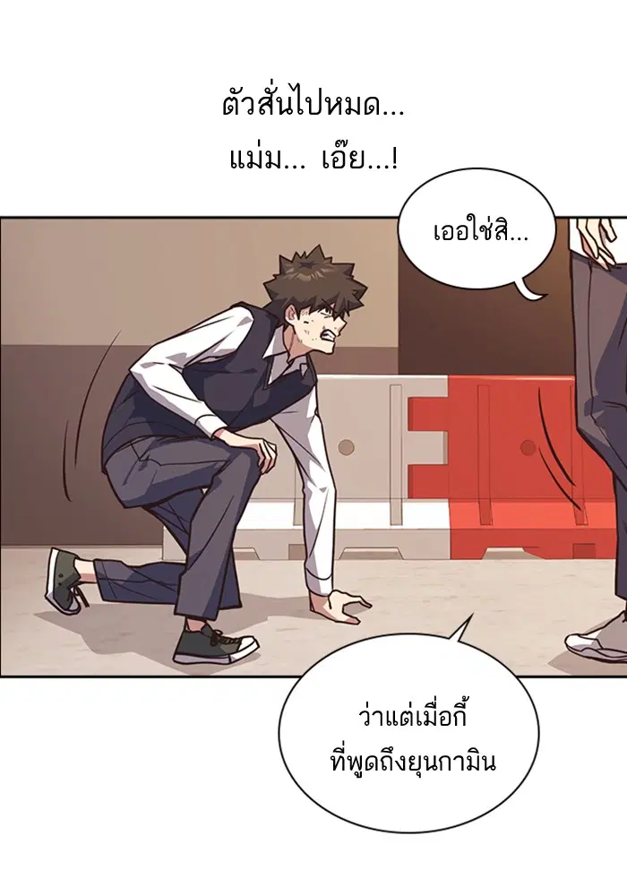Study Group ตอนที่ 34 หน้า 77