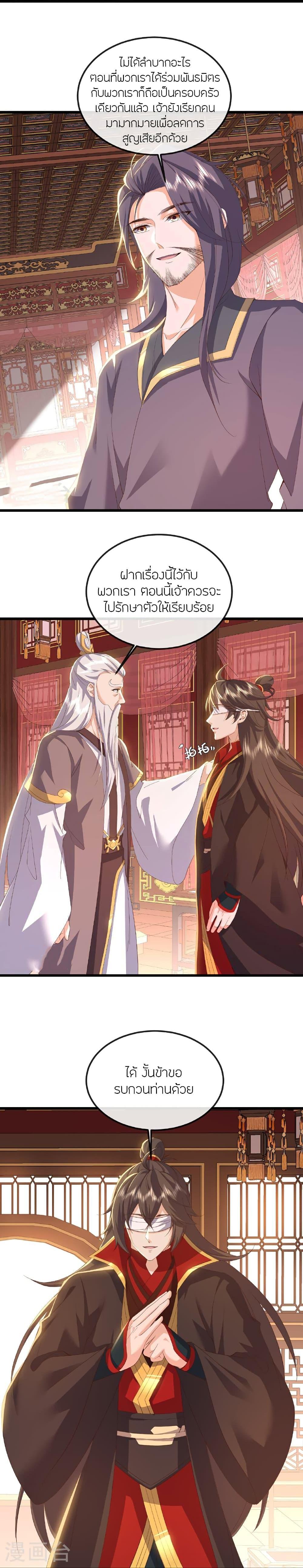 Banished Disciple’s Counterattack ราชาอมตะผู้ถูกขับไล่ ตอนที่ 516 หน้า 15