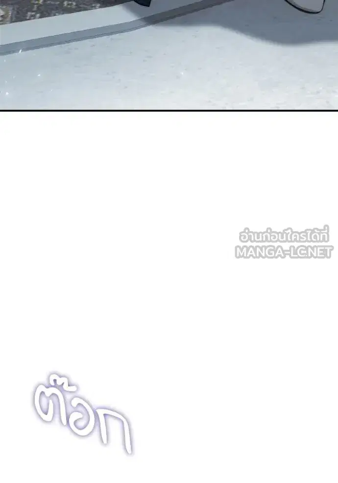 I Am the Queen in This Life ตอนที่ 170 หน้า 93